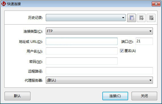 FlashFXP中文破解版使用图二