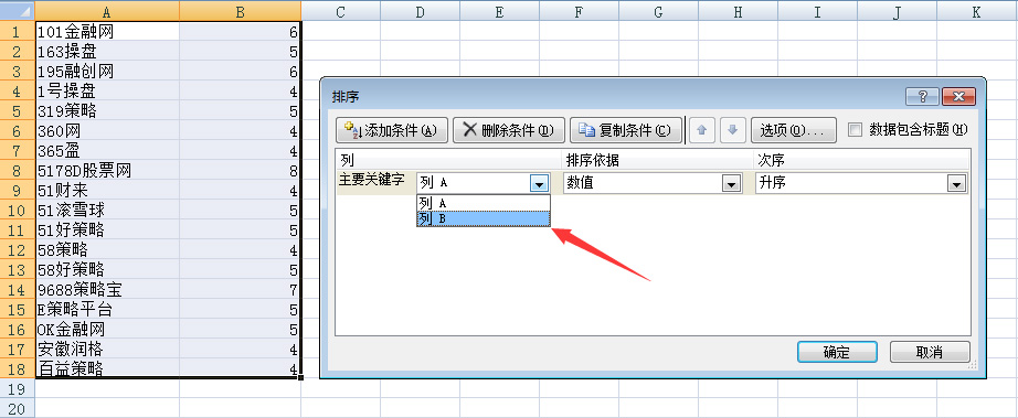 excel表格根据字符数长短排序图三