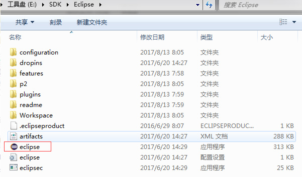 安装Eclipse