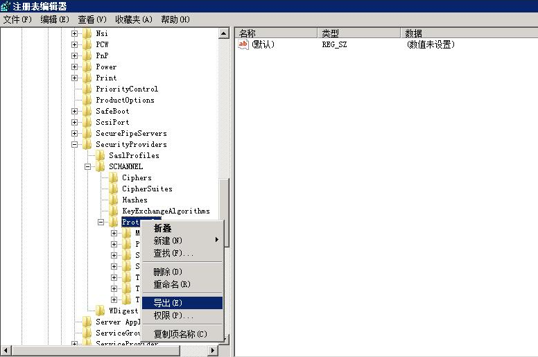 注册表备份SSL文件