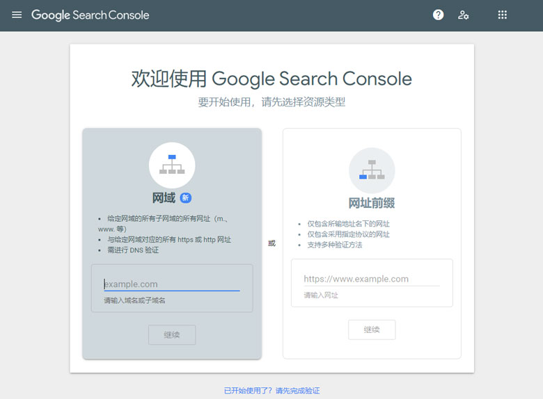 Google Search Console