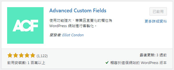 Advanced Custom Fields