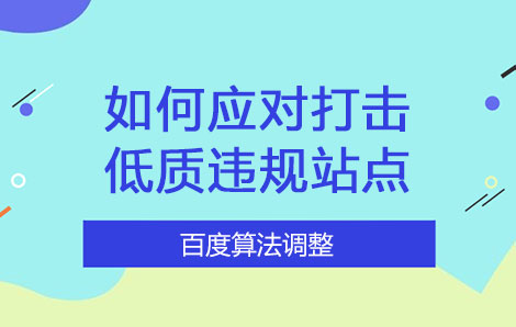 被百度判定为低质量网站，怎么办？-谷酷资源网