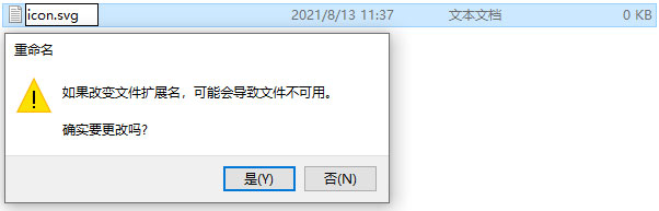 TXT更改文件后缀为SVG