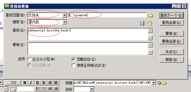 Dreamweaver查找代码