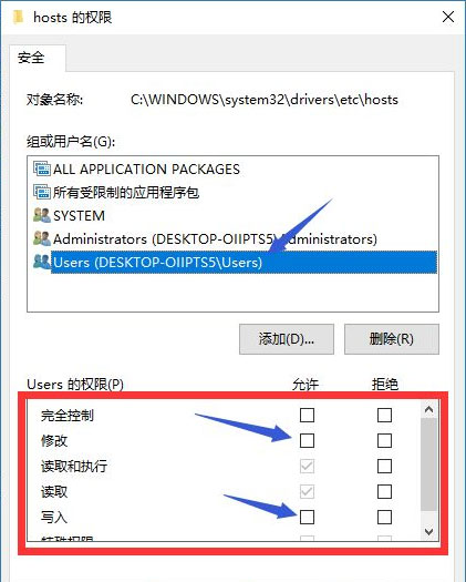 hosts文件如何修改-图1