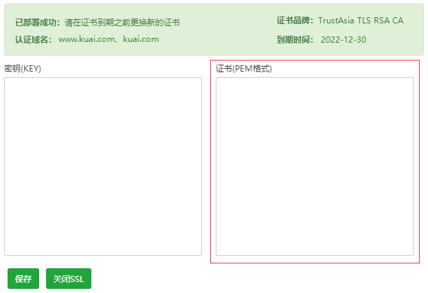 百度云SSL证书通过宝塔在apache环境的部署方法