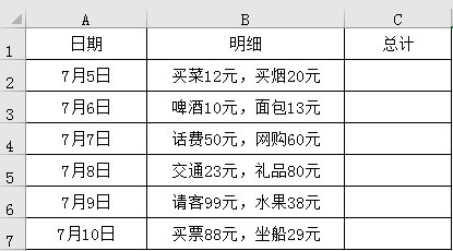 Excel单元格多个数字快速提取计算方法