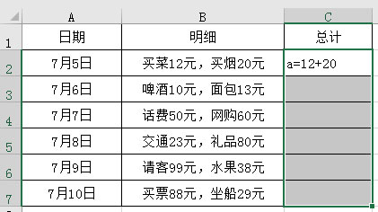 Excel单元格多个数字快速提取计算方法-示例图2