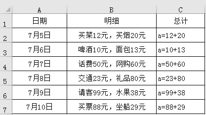 Excel单元格多个数字快速提取计算方法-示例图3