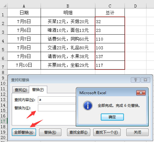 Excel单元格多个数字快速提取计算方法-示例图4