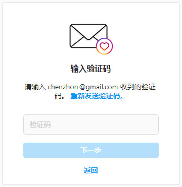 Instagram账号注册步骤2