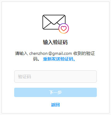 Instagram账号注册步骤2