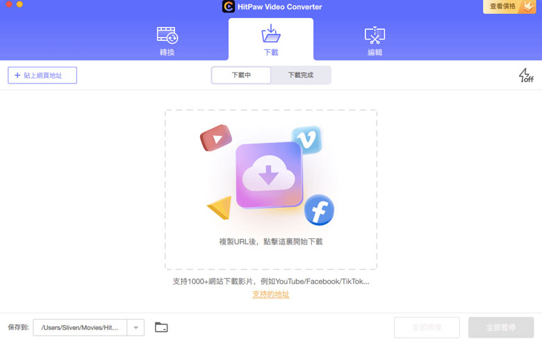 HitPaw-Youtube视频下载器
