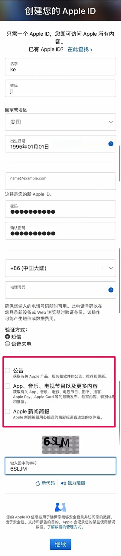 注册apple id账号界面