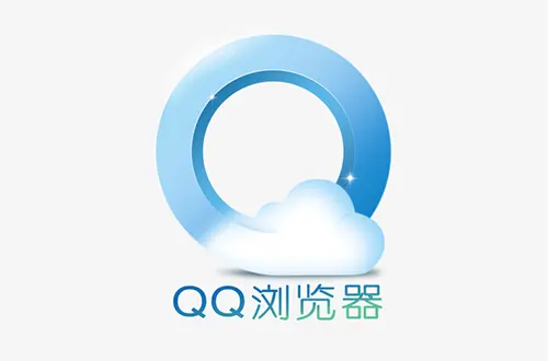 腾讯QQ浏览器