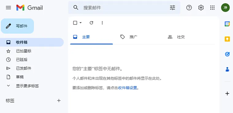 注册成功并进入Gmail邮箱