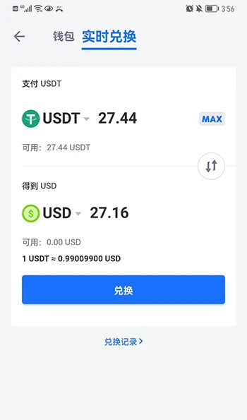 USDT兑换成USD美元