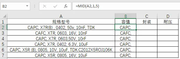 MID公式