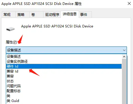 单击属性在下拉选项中选择硬件ID