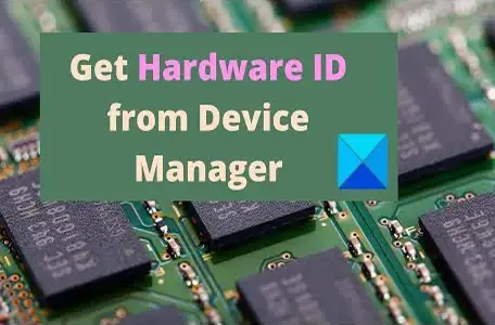 通过设备管理器找硬件ID（Hardware ID）