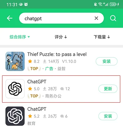 在APKPure APP中搜索ChatGPT