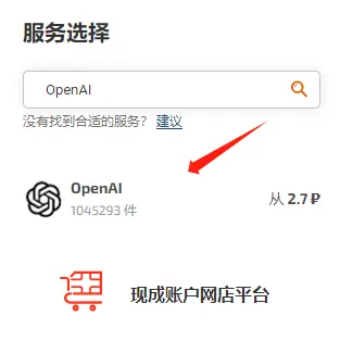 点击OpenAI这个搜索结果