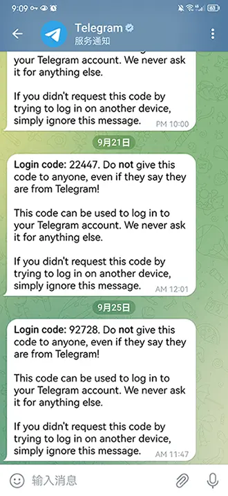 Telegram收到验证码的通知