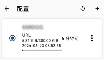 配置界面