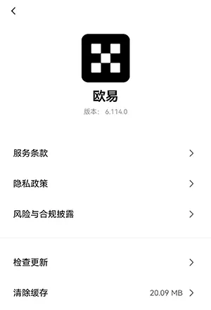 欧易APP v6.114版
