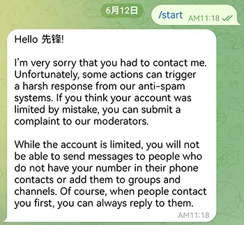 发送“/start”后更严厉的限制回复