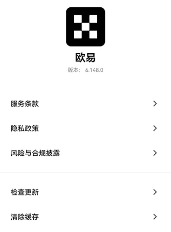 欧易APP V6.148最新版