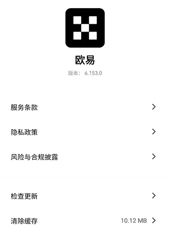 欧易APP V6.153最新版